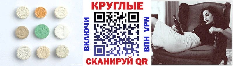 Экстази круглые  MEGA как зайти  Лахденпохья 