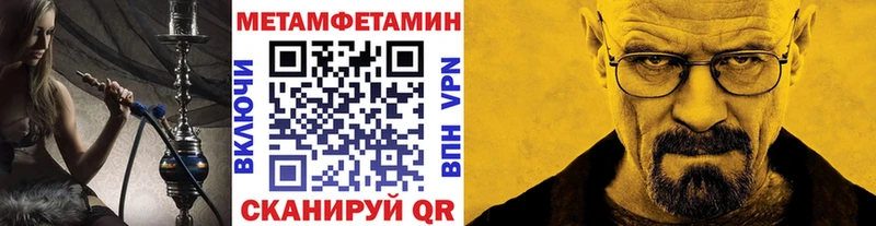 Метамфетамин Methamphetamine  закладки  Лахденпохья 